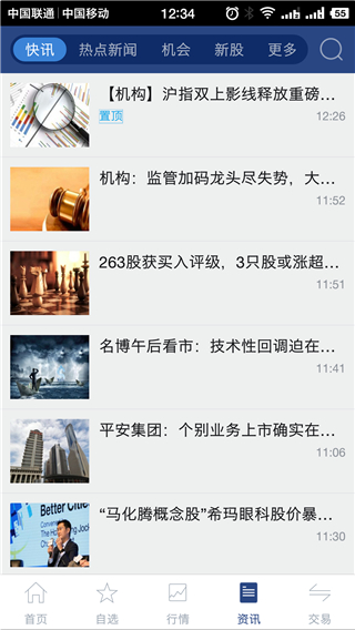 财达财日昇手机版3