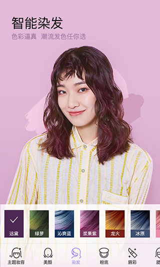 美妆相机2023最新版4
