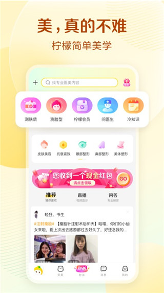 柠檬爱美1