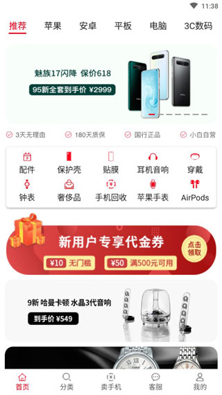 小白有品3