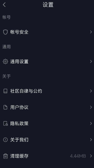 抖音提取版4