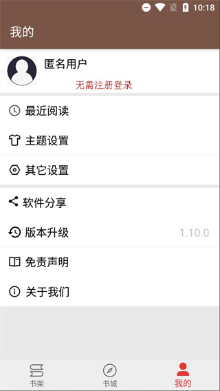 文渊阁app2