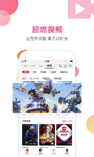 战旗直播4