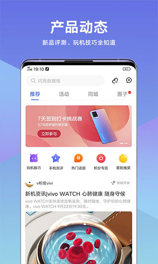 vivo官网app2