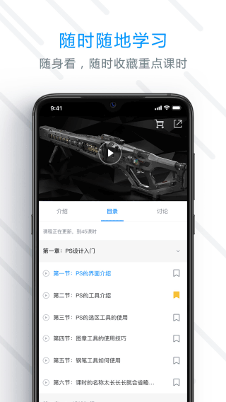 aboutcg学院app2