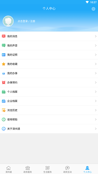 漳州通5