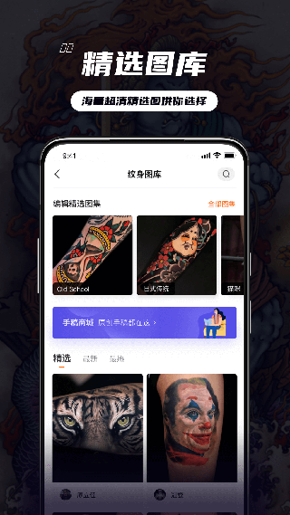 纹身大咖2