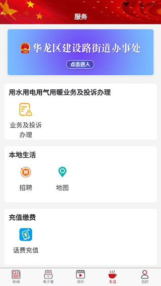 智慧濮阳4