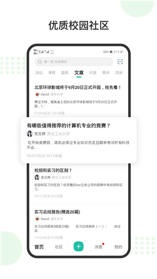 赛氪app4