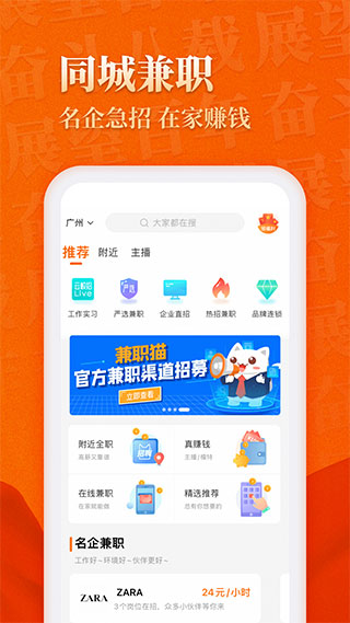 兼职猫求职版2