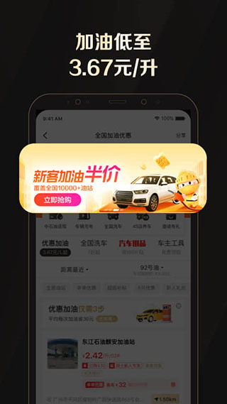 全球购骑士特权4