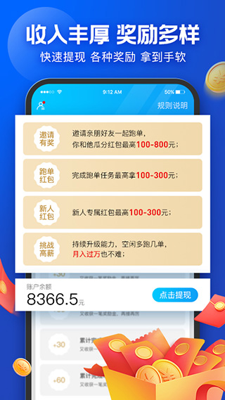 饿了么蜂鸟众包1