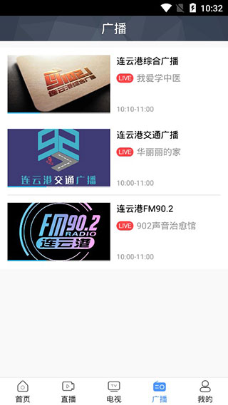 连云港手机台4