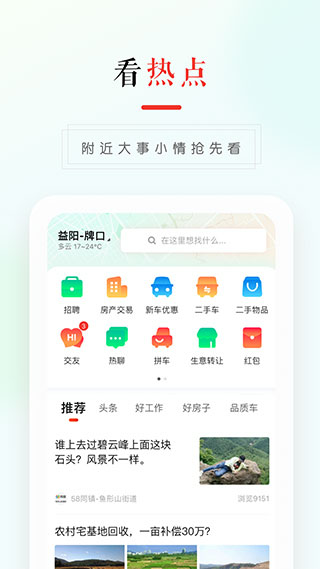 58本地版5