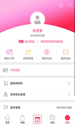 联创E家app4