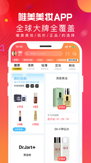唯美美妆app5