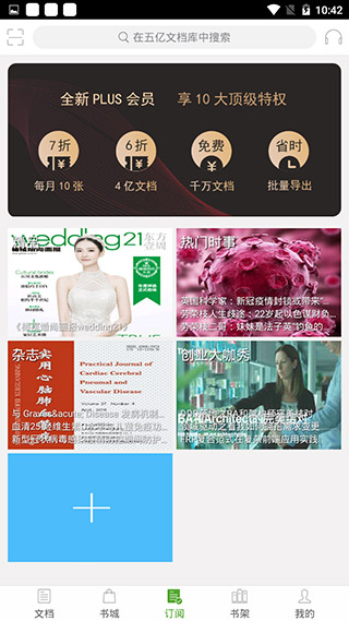 豆丁书房3