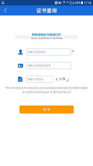 遵义人社通5