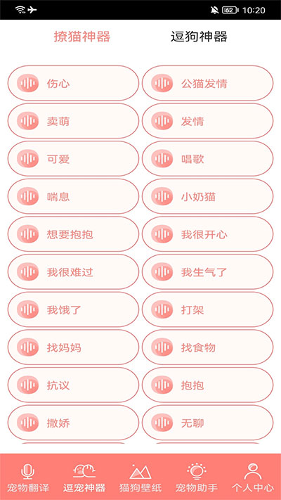 萌宠日常助手2