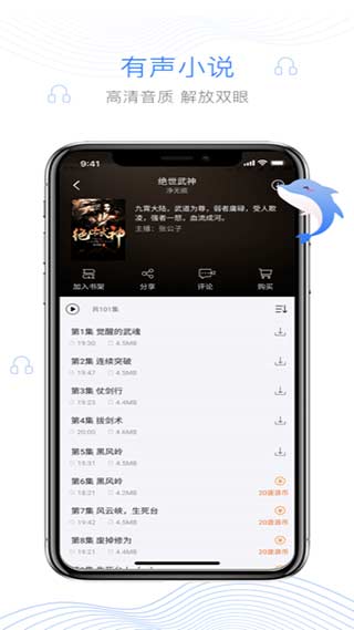 逐浪小说app3