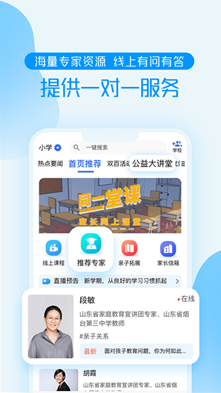 养教有方2