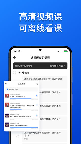 瑞达法考app3