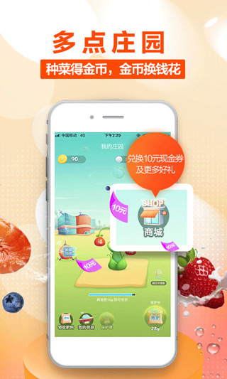 多点4