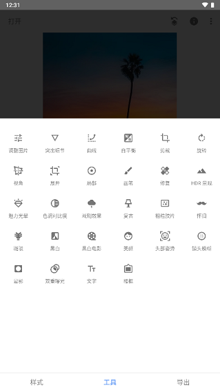 snapseed官方最新版本20234
