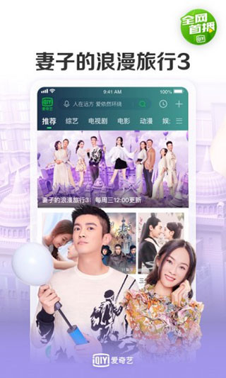 爱奇艺app4