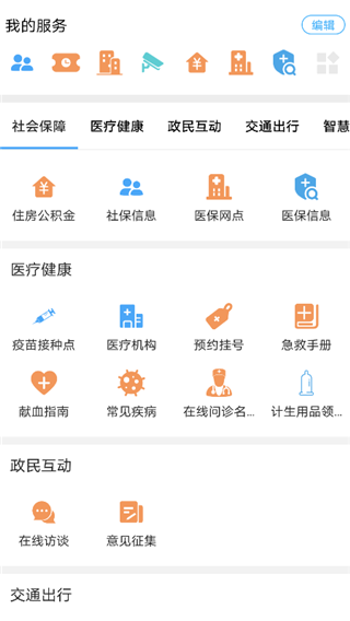 I衡水app1