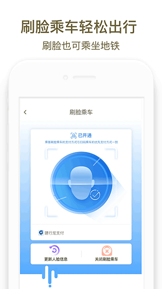 商易行app4