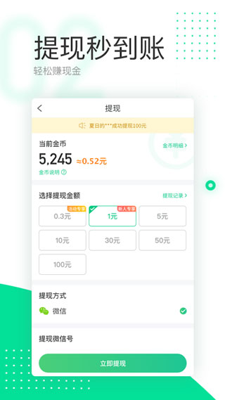 爱走路5