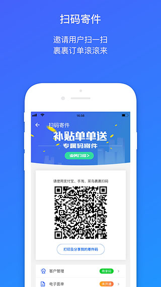 菜鸟包裹侠app3