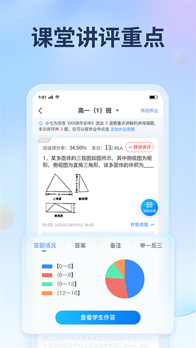 七天网络app3