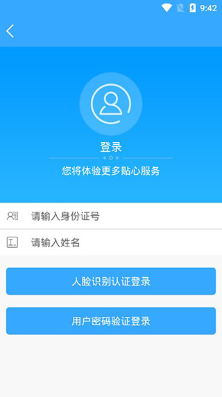 龙江人社app5