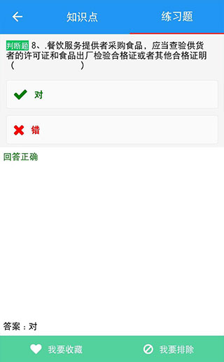 豫食考核1