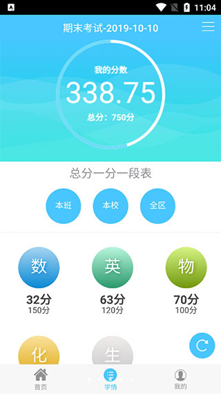 达美嘉家长端app2023最新版1