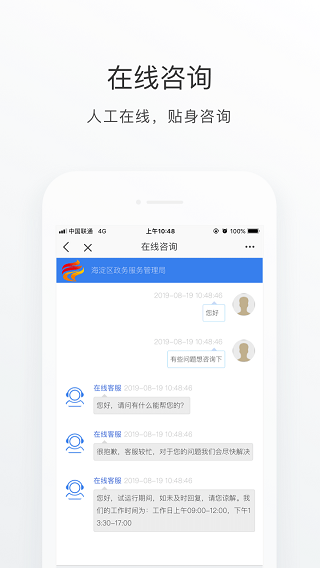 海淀通4