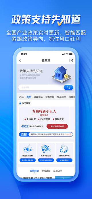 企知道app3