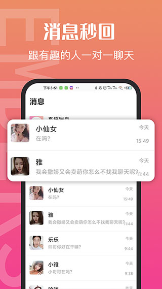 小火苗app4