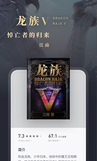 微信读书官方版2