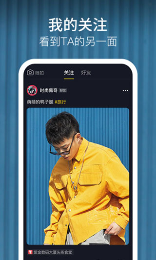 抖音短视频4