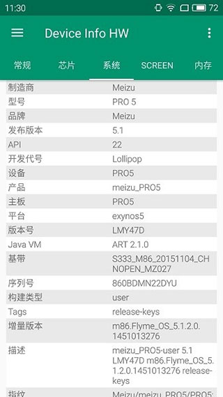 device info hw最新版1