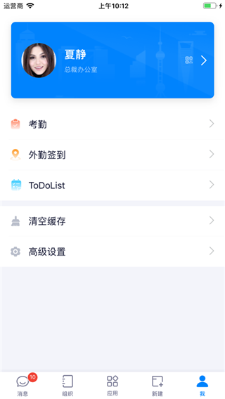 e-office手机版1
