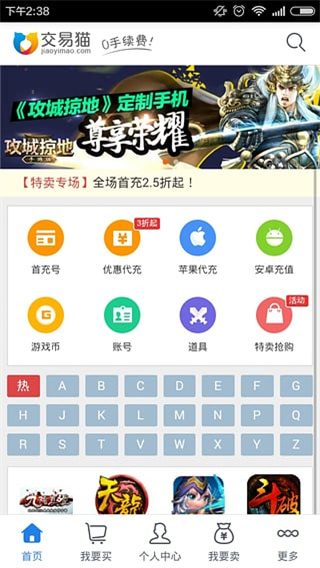 交易猫2023最新版5