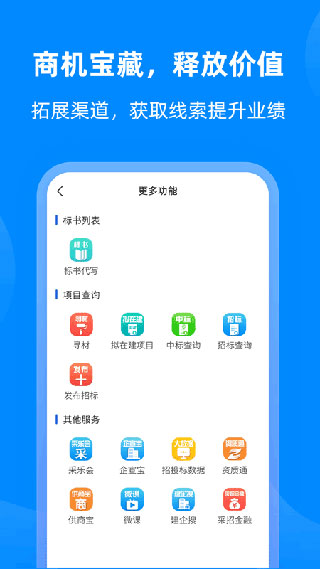 采招网4