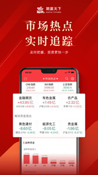 期赢天下app5