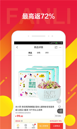 京东饭粒1