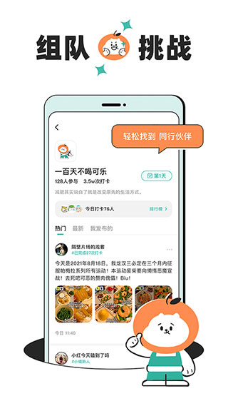 饭橘4