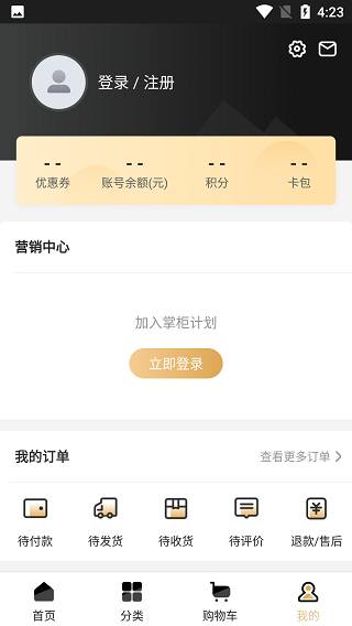 贵酒云商城4